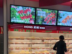 -宏姐串串香(征仪路店)