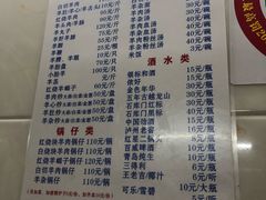 菜单-月星羊肉面馆(黄河路美食休闲街店)
