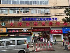 -大观篆新农贸市场