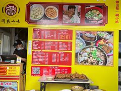 -卢聪艺小吃店(阳翟总店)