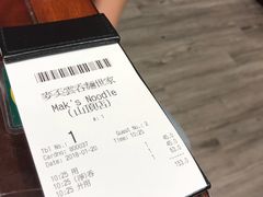 账单-麦奀云吞面世家 山顶店(山顶广场店)