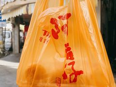 -阿吉仔(大元路店)