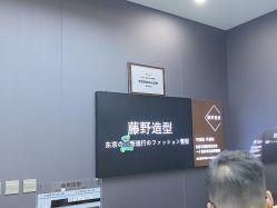 点击看大图 -藤野造型烫染·漂发