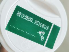 豆奶拿铁-星巴克(深圳五洲星苑店)