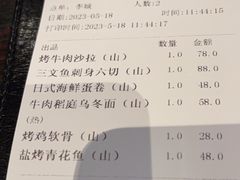 -山葵家·创意料理(临平银泰城店)