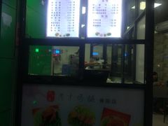 -老才香老才鸡腿(青阳店)