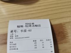 -鳗鲔·料理小馆