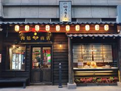 门面-肉魁屋·烧肉·烧鸟·酒场(高新店)