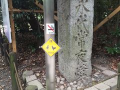 -热田神宫