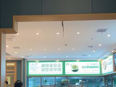 -绿草地·湘菜(芙蓉天街店)