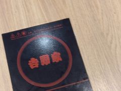 -吉野家(复兴路第二餐厅店)