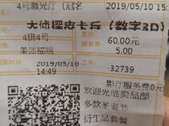 -金逸影城(中关村店)