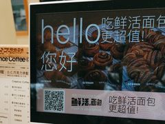 -分子跳动鲜活面包(五一大道店)