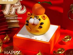 虎年大桔-玲婧胡同·生日蛋糕·餐厅(嘉里城店)