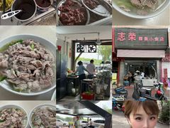 -志荣粿面小食店
