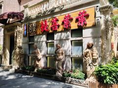 -叶叶菩提(太原别墅店)