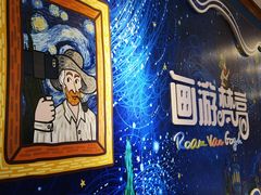 -梵高星空艺术馆(北京旗舰店)