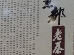 -京都老蔡记(伊河路店)