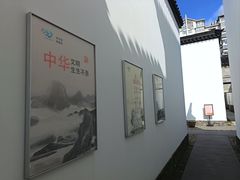 -程十发艺术馆