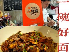 -沪西老弄堂面馆(定西路店)