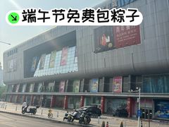 -龙德广场