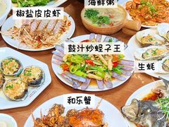 -岛中岛·海鲜大排档·万宁老字号(东澳店)