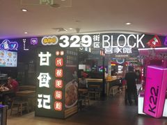 -松雷商业(南岗店)