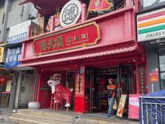 -德天顺盖码饭(人民西路店)