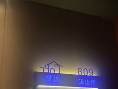 -澜·庭汇SPA会所(涉外店)