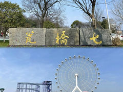 -七桥瓮公园
