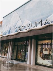 -Mr·Kuma酷么先生雪之乐园