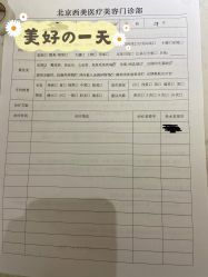 -西美医疗美容门诊部