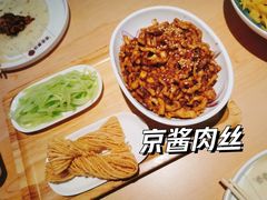 京酱肉丝-香香春饼·非遗技艺(万达店)