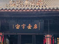 -成都武侯祠博物馆