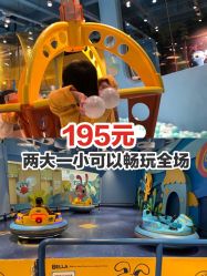 -贝乐鸥主题乐园(锦城万达广场店)