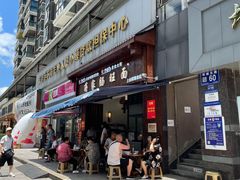 门面-蒋家肠旺面馆老店(合群路店)