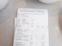 -海底捞火锅(老城根店)