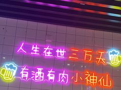 -舞虾小说.涮肉.烧烤(国顺东路店)