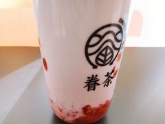 -眷茶臻选(锦艺城店)
