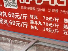 -陈记顺和潮汕牛肉火锅(韩江路店)