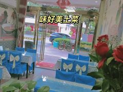-味好美土菜(迎宾东路店)