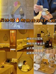 点击看大图 -栖SPA·ONDA ·海菲秀·皑皑科技美肤中心
