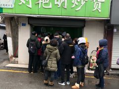 门面-刘艳明炒货(小心桥店)