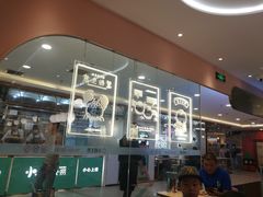 -小杨生煎(湟普汇店)