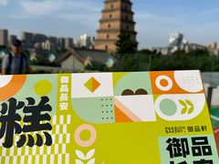 -御品轩(汉神购物广场店)