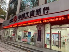 -中国工商银行(瑞金二路支行)