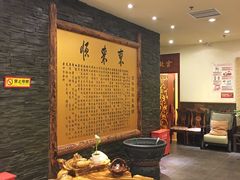 等位区-东来顺饭庄(金泉广场店)