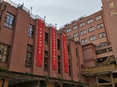 -上海交通大学医学院附属仁济医院(西院)