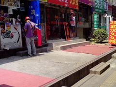 门面-天瑞福云南过桥米线(十里河店)