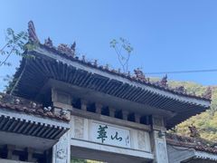 -华山风景名胜区